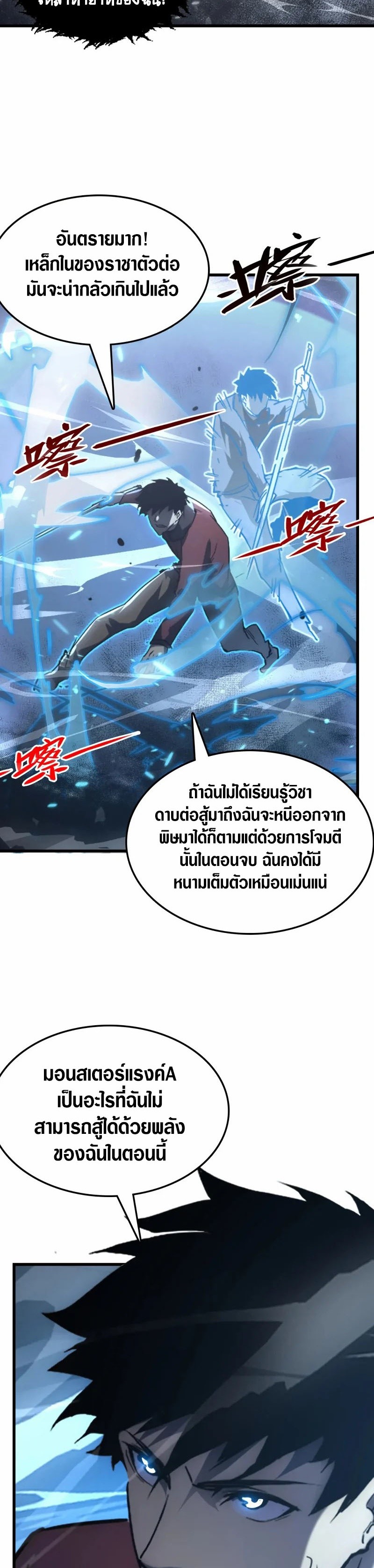 อ่านมังงะใหม่ ก่อนใคร สปีดมังงะ speed-manga.com