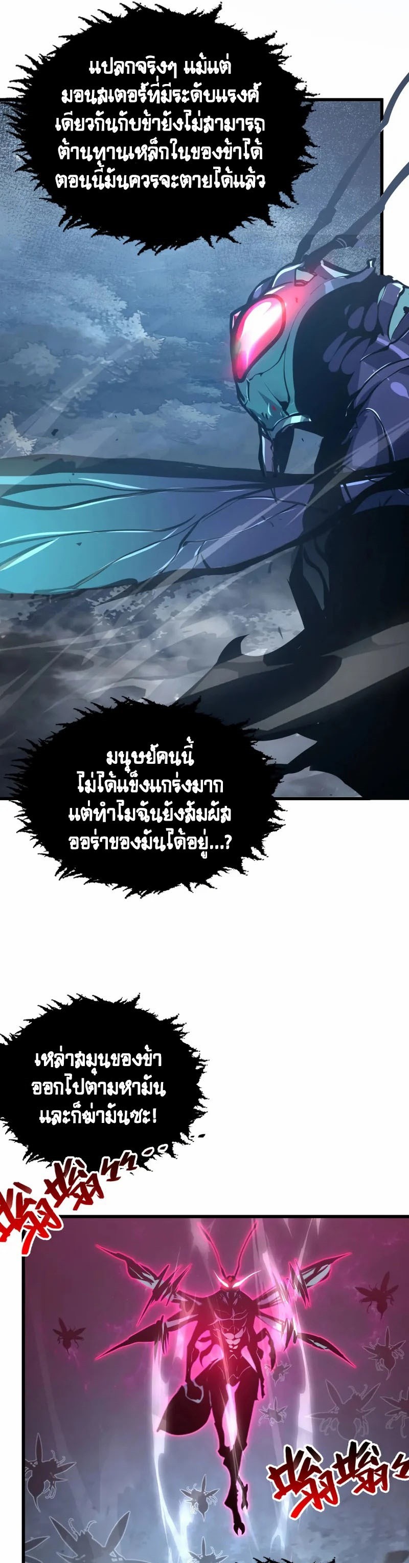 อ่านมังงะใหม่ ก่อนใคร สปีดมังงะ speed-manga.com