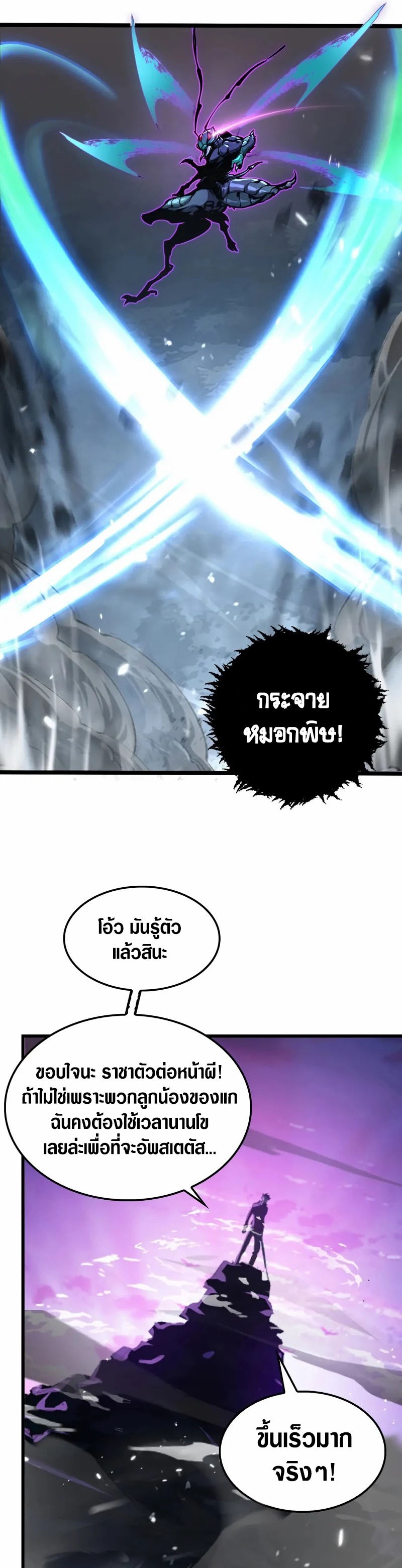 อ่านมังงะใหม่ ก่อนใคร สปีดมังงะ speed-manga.com