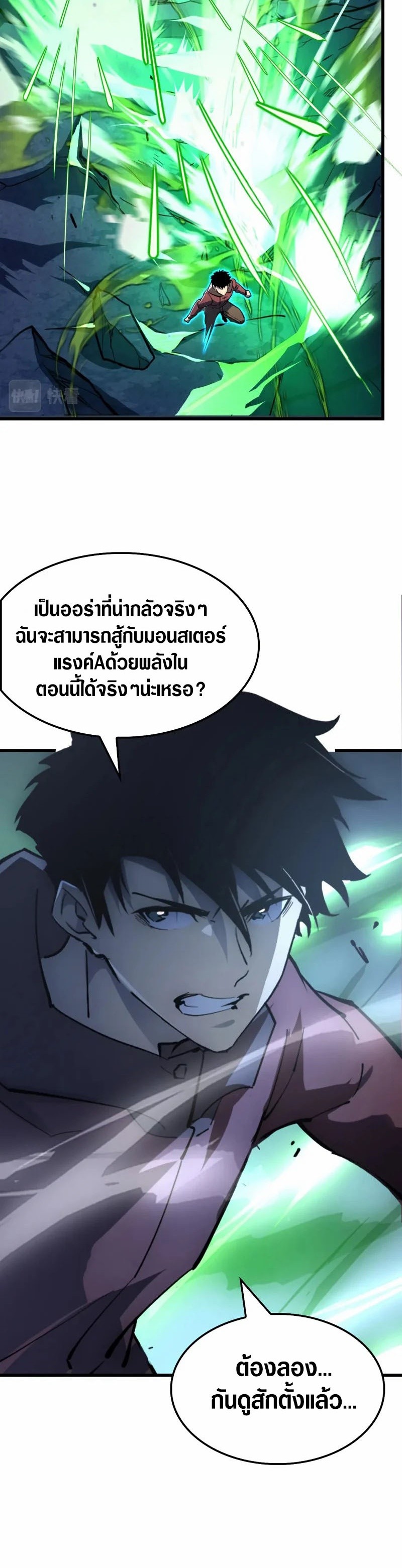 อ่านมังงะใหม่ ก่อนใคร สปีดมังงะ speed-manga.com