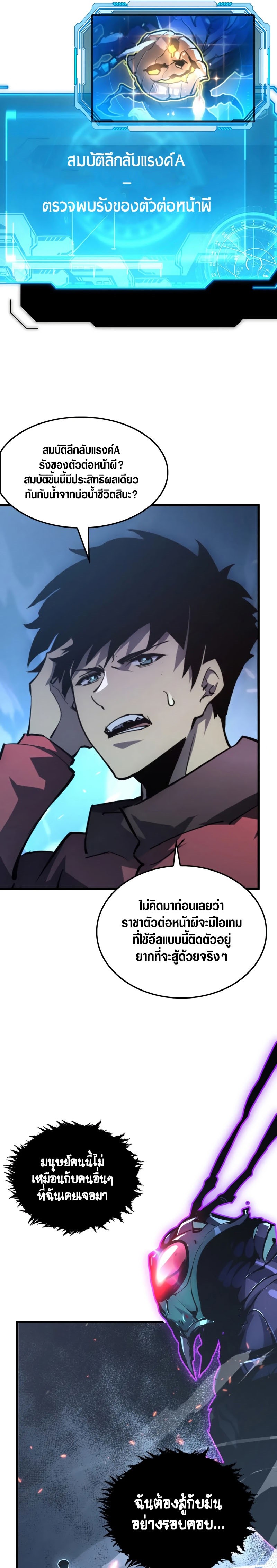 อ่านมังงะใหม่ ก่อนใคร สปีดมังงะ speed-manga.com