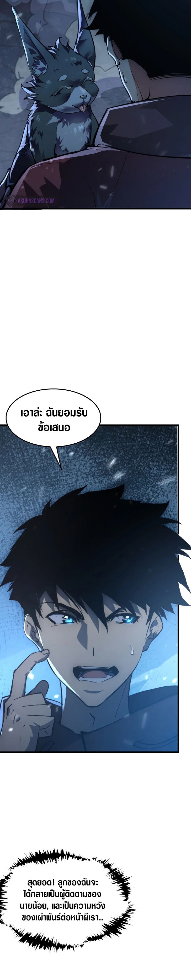 อ่านมังงะใหม่ ก่อนใคร สปีดมังงะ speed-manga.com