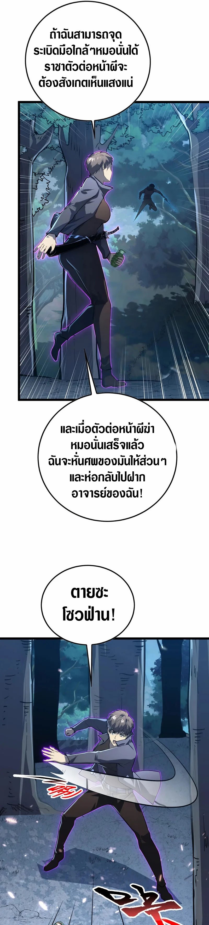 อ่านมังงะใหม่ ก่อนใคร สปีดมังงะ speed-manga.com