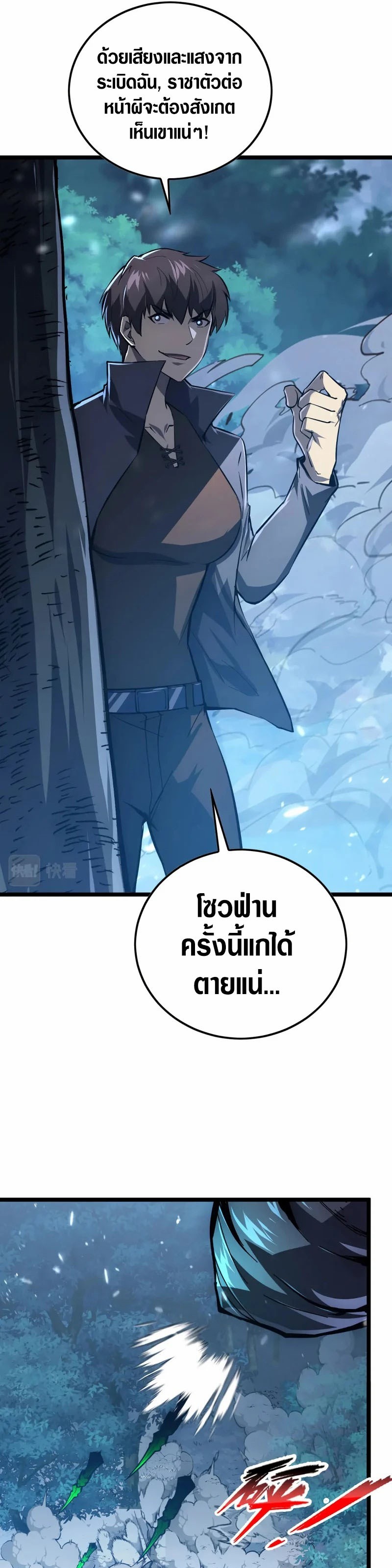 อ่านมังงะใหม่ ก่อนใคร สปีดมังงะ speed-manga.com