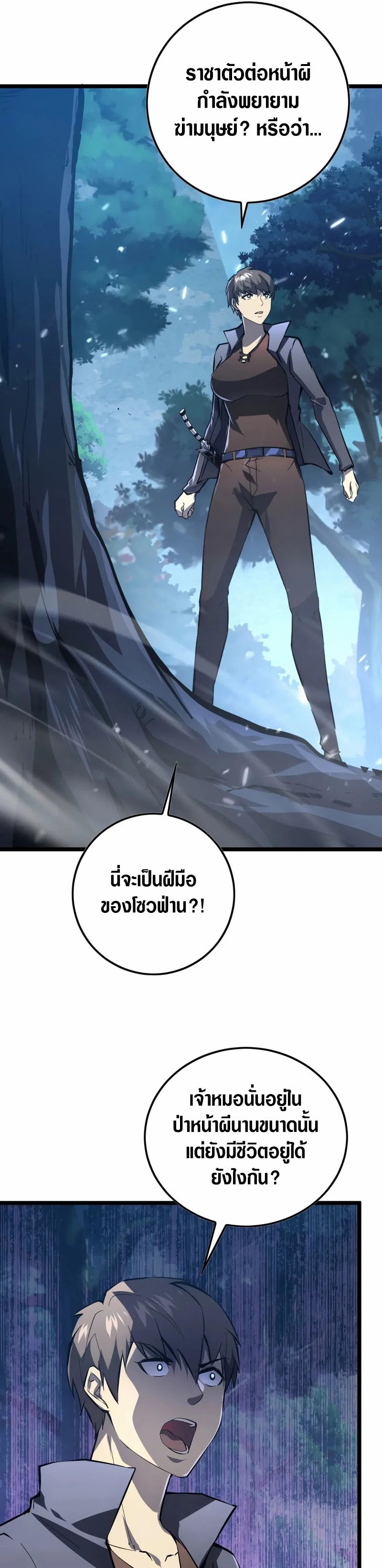 อ่านมังงะใหม่ ก่อนใคร สปีดมังงะ speed-manga.com