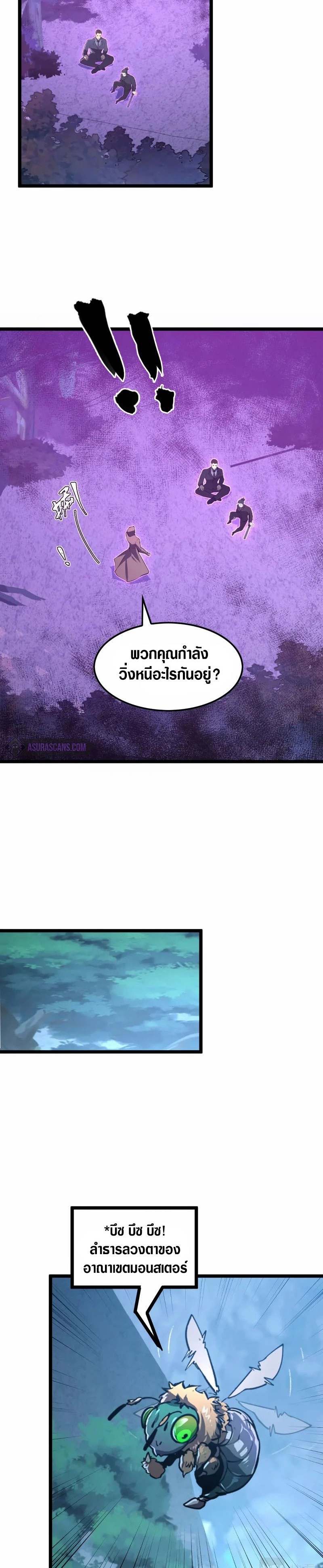 อ่านมังงะใหม่ ก่อนใคร สปีดมังงะ speed-manga.com