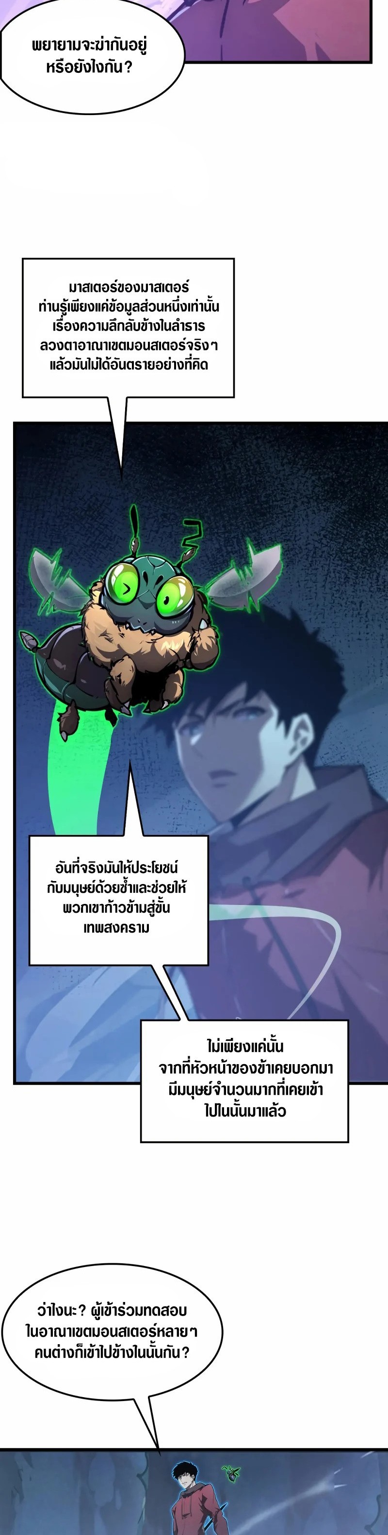 อ่านมังงะใหม่ ก่อนใคร สปีดมังงะ speed-manga.com