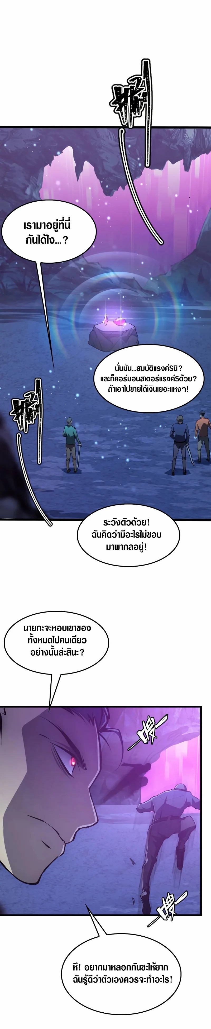 อ่านมังงะใหม่ ก่อนใคร สปีดมังงะ speed-manga.com