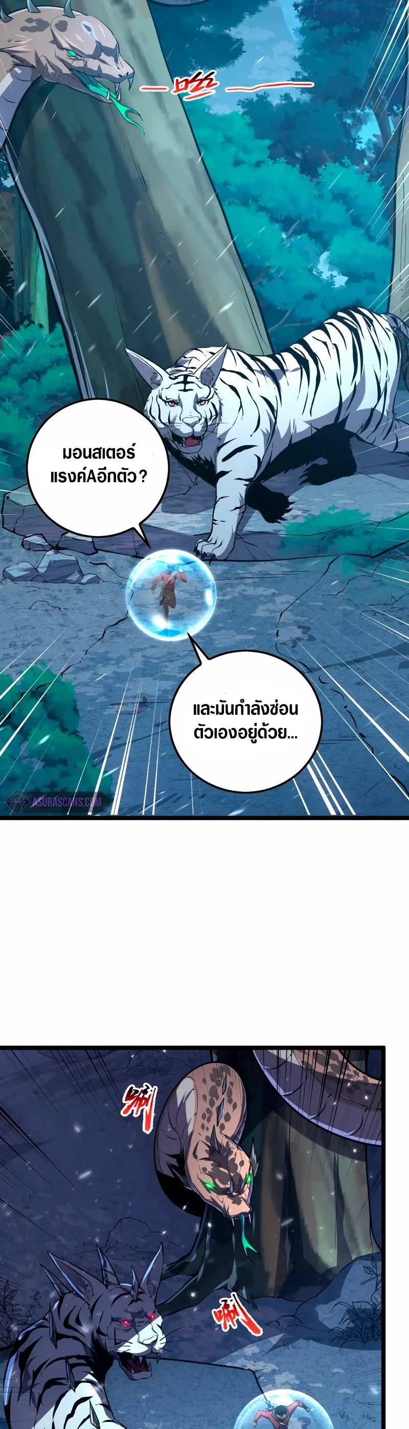 อ่านมังงะใหม่ ก่อนใคร สปีดมังงะ speed-manga.com