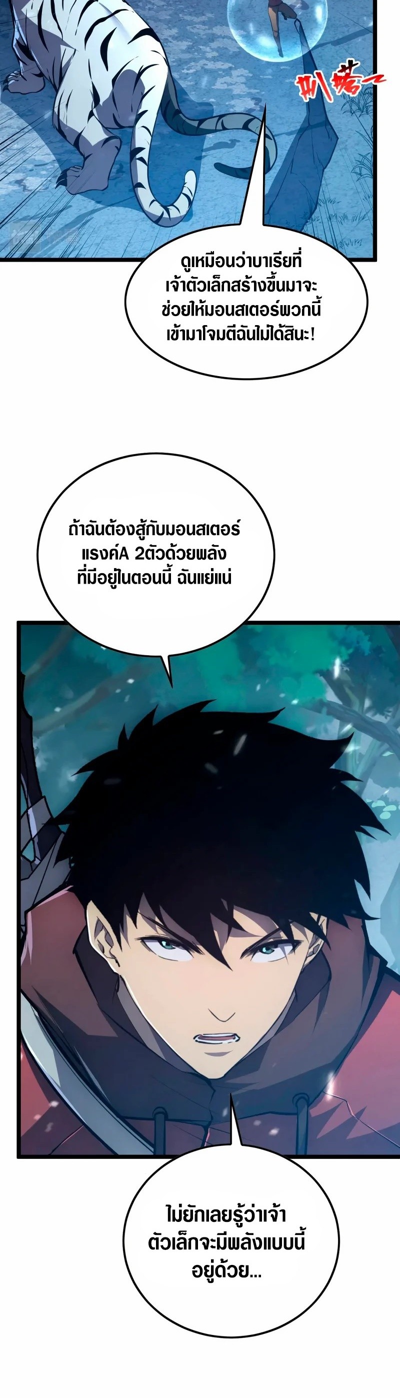 อ่านมังงะใหม่ ก่อนใคร สปีดมังงะ speed-manga.com