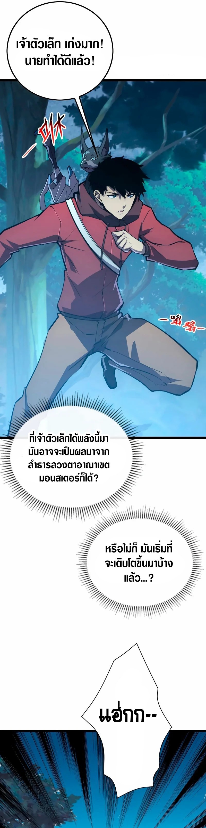 อ่านมังงะใหม่ ก่อนใคร สปีดมังงะ speed-manga.com