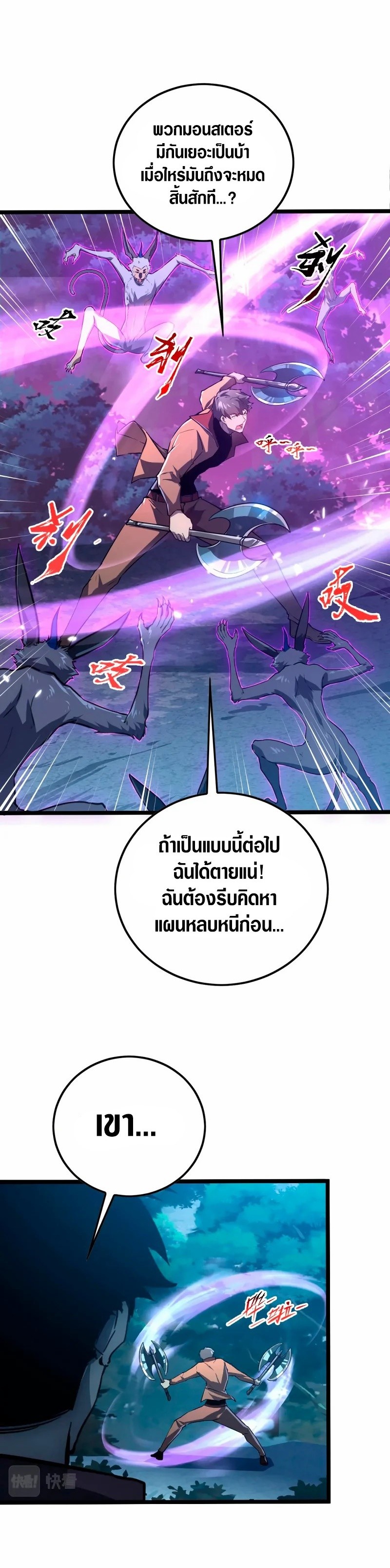 อ่านมังงะใหม่ ก่อนใคร สปีดมังงะ speed-manga.com