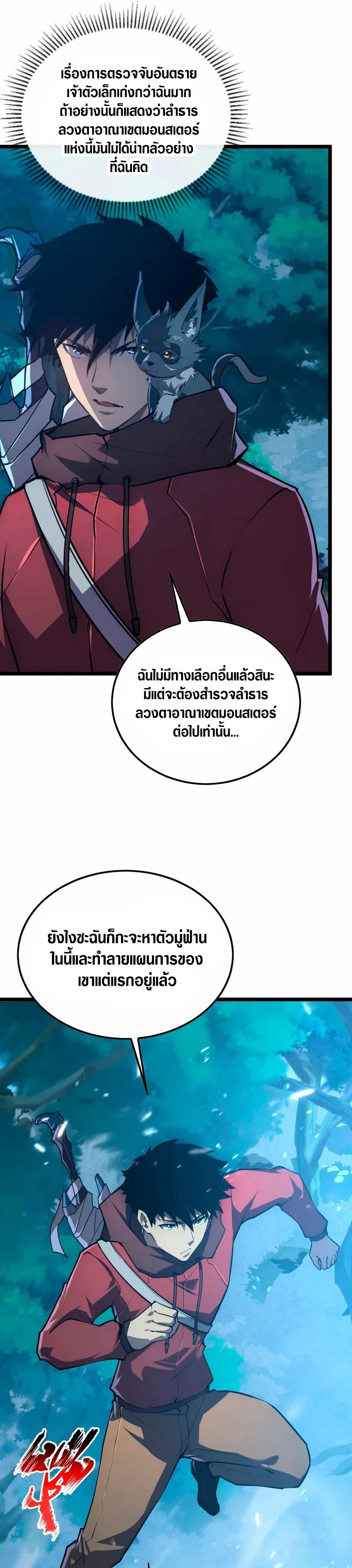 อ่านมังงะใหม่ ก่อนใคร สปีดมังงะ speed-manga.com