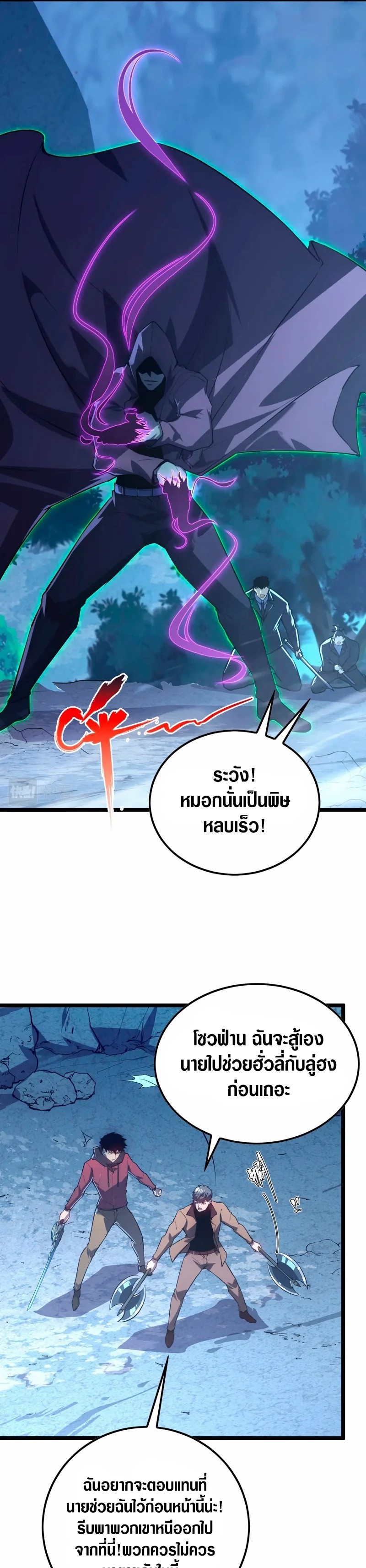 อ่านมังงะใหม่ ก่อนใคร สปีดมังงะ speed-manga.com