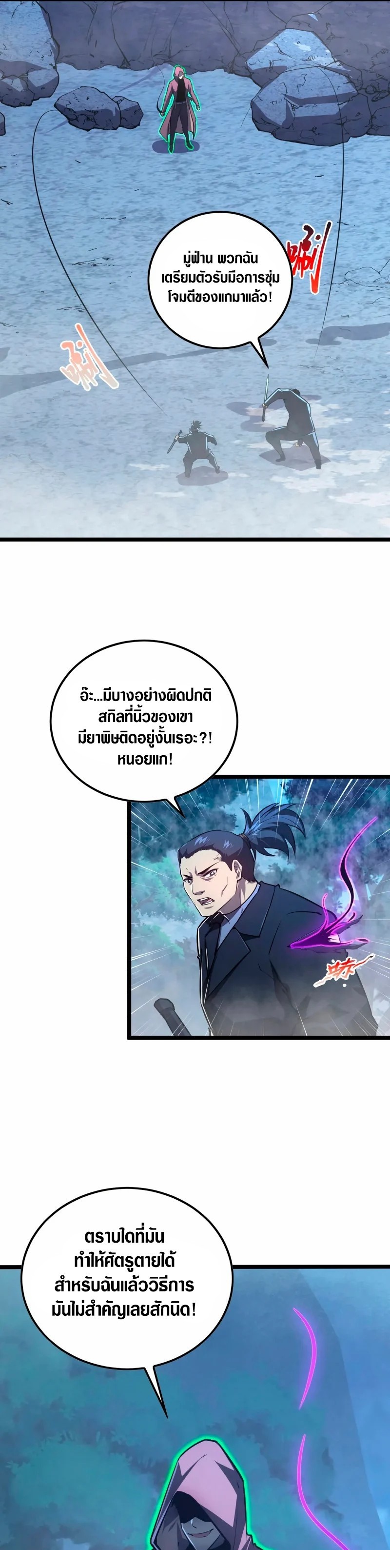 อ่านมังงะใหม่ ก่อนใคร สปีดมังงะ speed-manga.com