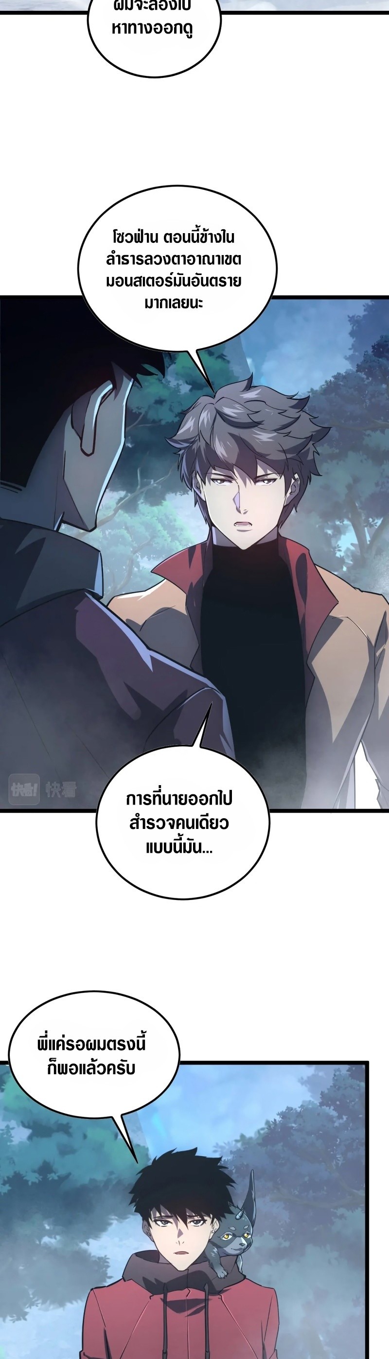 อ่านมังงะใหม่ ก่อนใคร สปีดมังงะ speed-manga.com