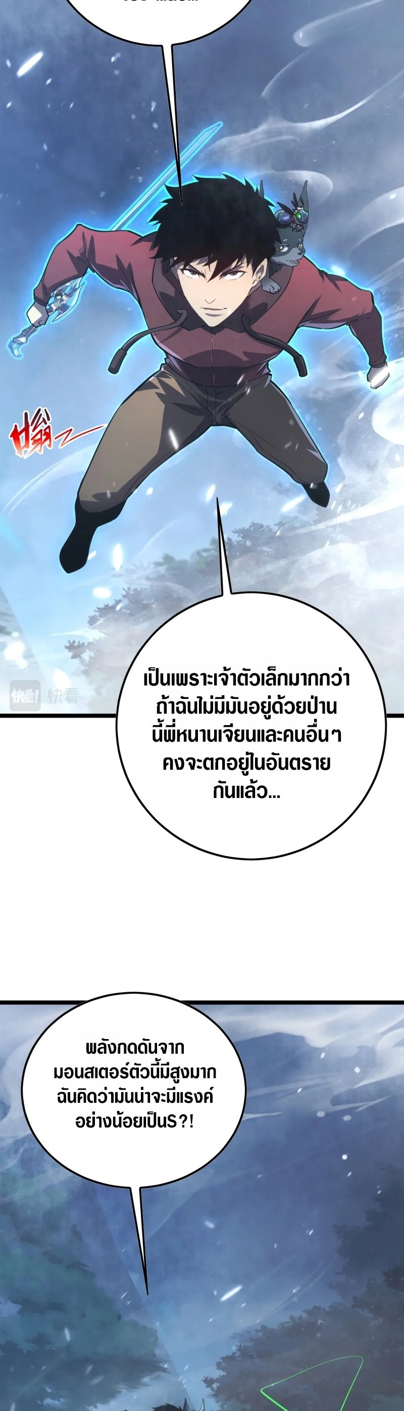 อ่านมังงะใหม่ ก่อนใคร สปีดมังงะ speed-manga.com