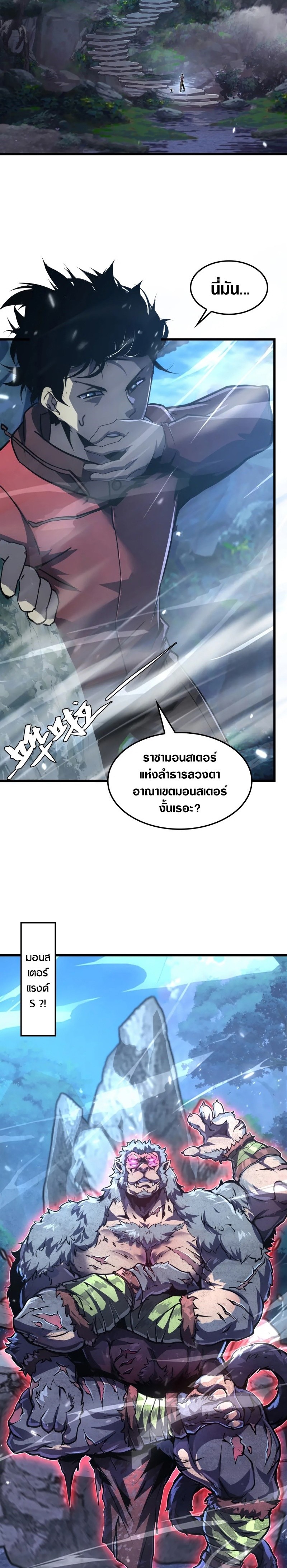 อ่านมังงะใหม่ ก่อนใคร สปีดมังงะ speed-manga.com