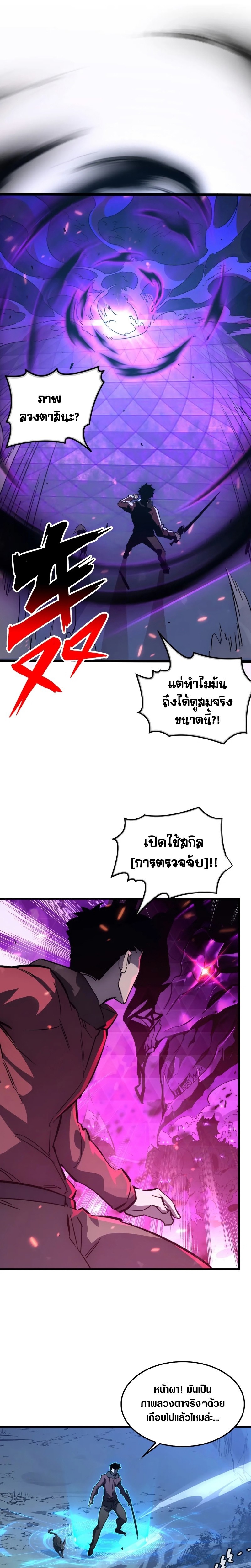 อ่านมังงะใหม่ ก่อนใคร สปีดมังงะ speed-manga.com