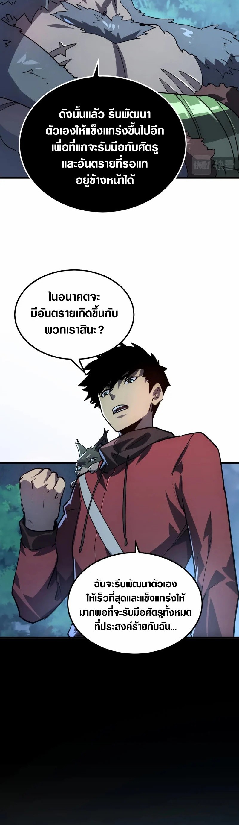 อ่านมังงะใหม่ ก่อนใคร สปีดมังงะ speed-manga.com