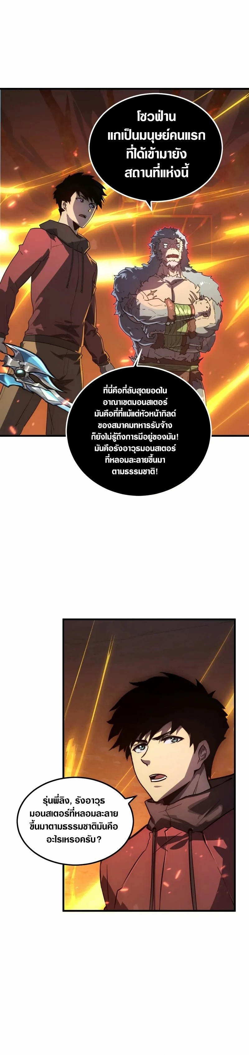 อ่านมังงะใหม่ ก่อนใคร สปีดมังงะ speed-manga.com