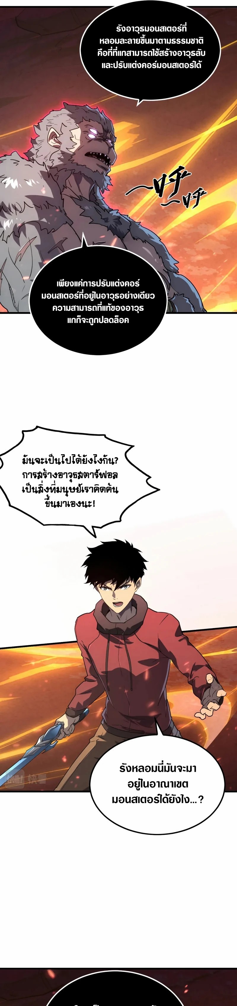 อ่านมังงะใหม่ ก่อนใคร สปีดมังงะ speed-manga.com