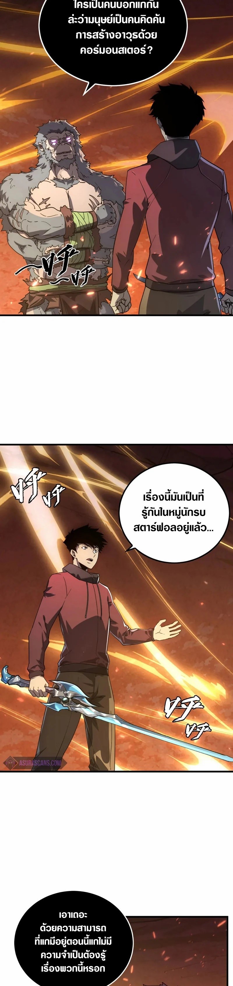 อ่านมังงะใหม่ ก่อนใคร สปีดมังงะ speed-manga.com