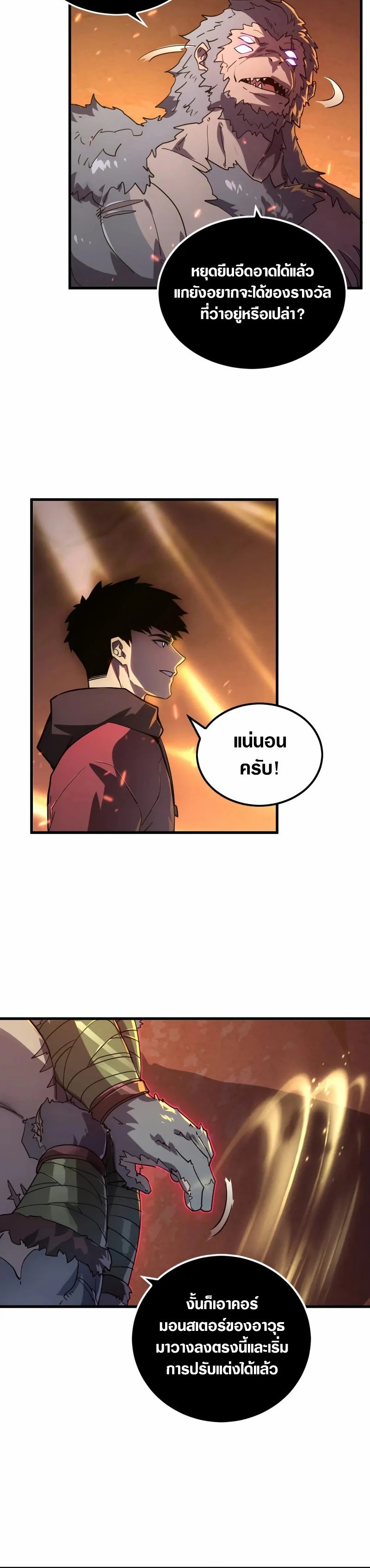 อ่านมังงะใหม่ ก่อนใคร สปีดมังงะ speed-manga.com