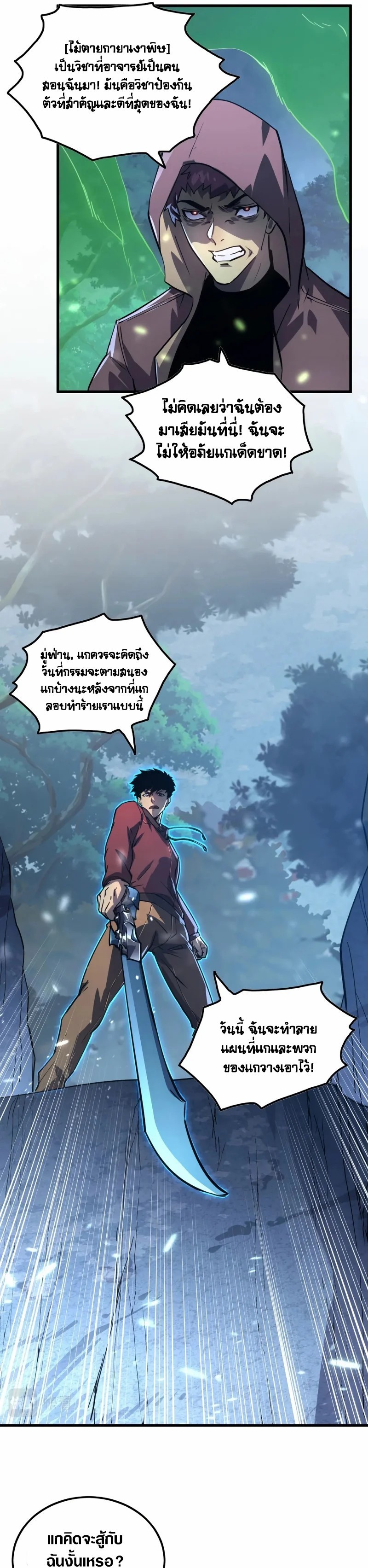 อ่านมังงะใหม่ ก่อนใคร สปีดมังงะ speed-manga.com