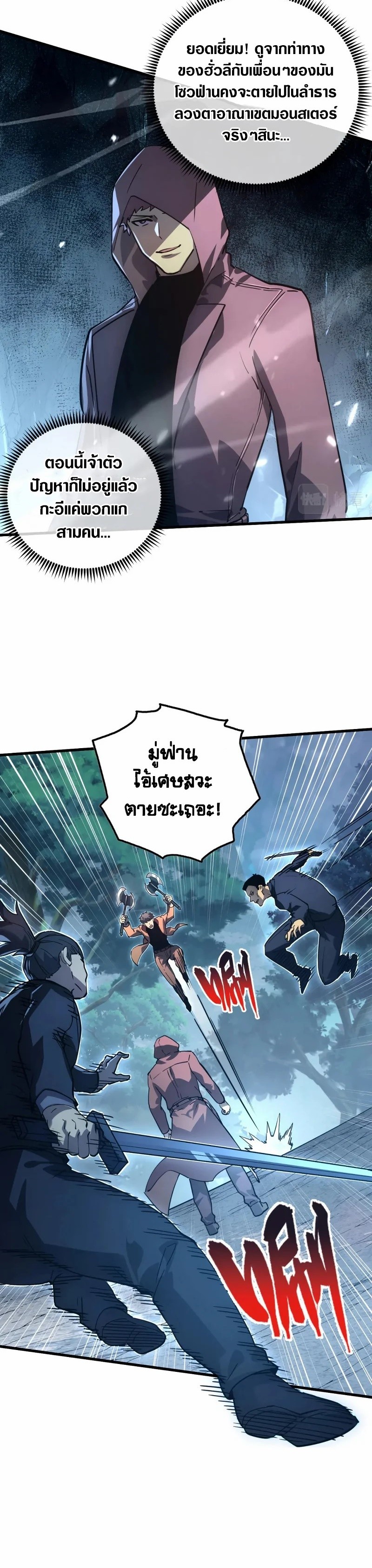 อ่านมังงะใหม่ ก่อนใคร สปีดมังงะ speed-manga.com