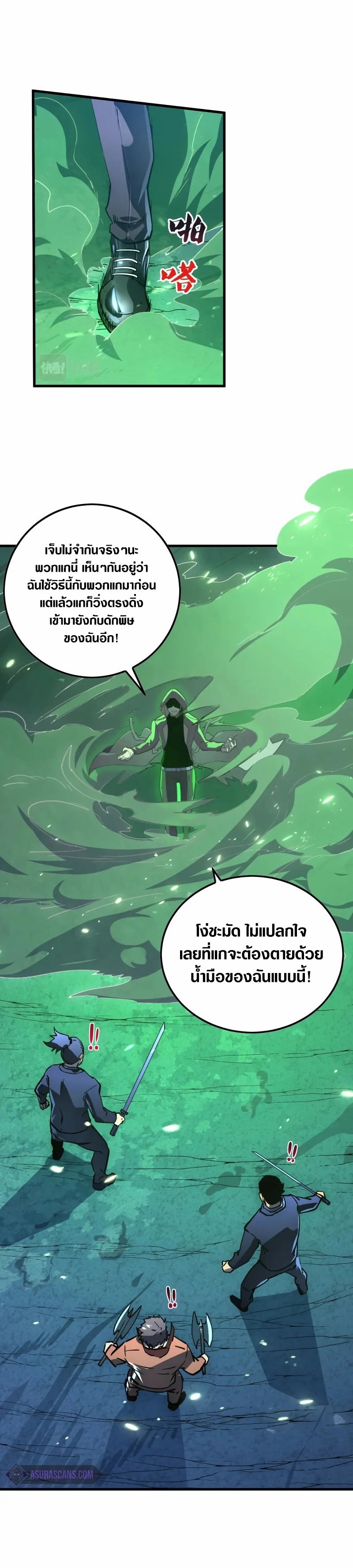 อ่านมังงะใหม่ ก่อนใคร สปีดมังงะ speed-manga.com