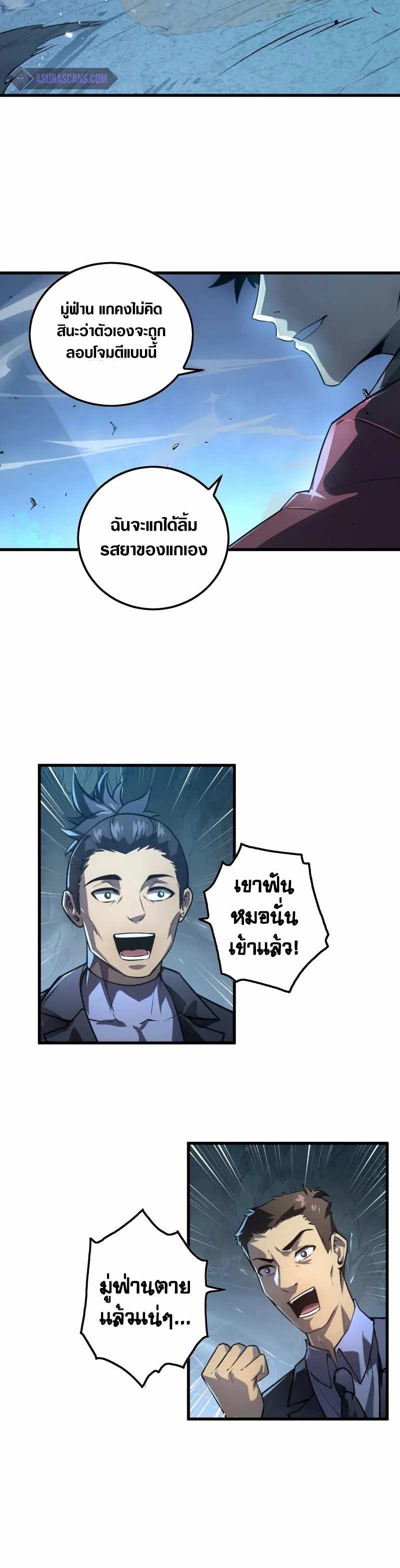 อ่านมังงะใหม่ ก่อนใคร สปีดมังงะ speed-manga.com