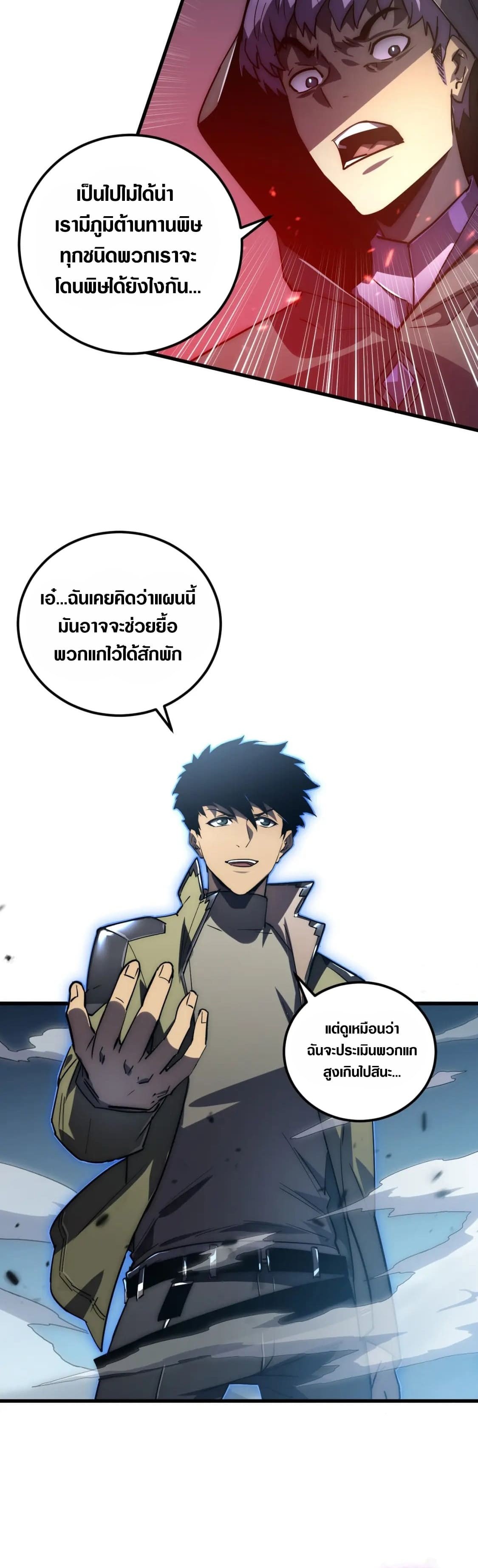 อ่านมังงะใหม่ ก่อนใคร สปีดมังงะ speed-manga.com