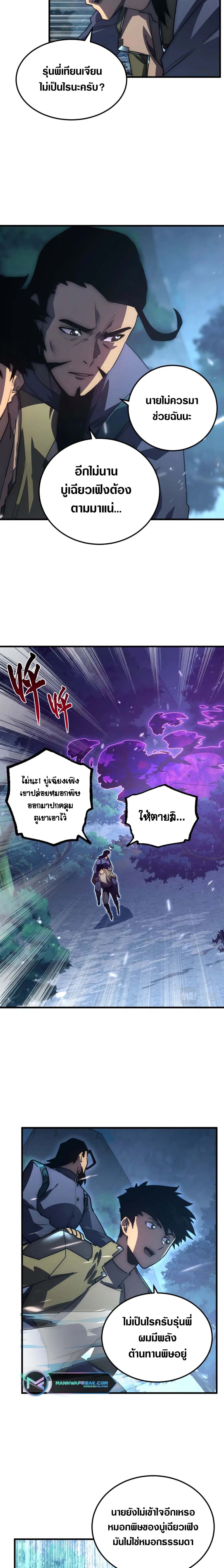 อ่านมังงะใหม่ ก่อนใคร สปีดมังงะ speed-manga.com