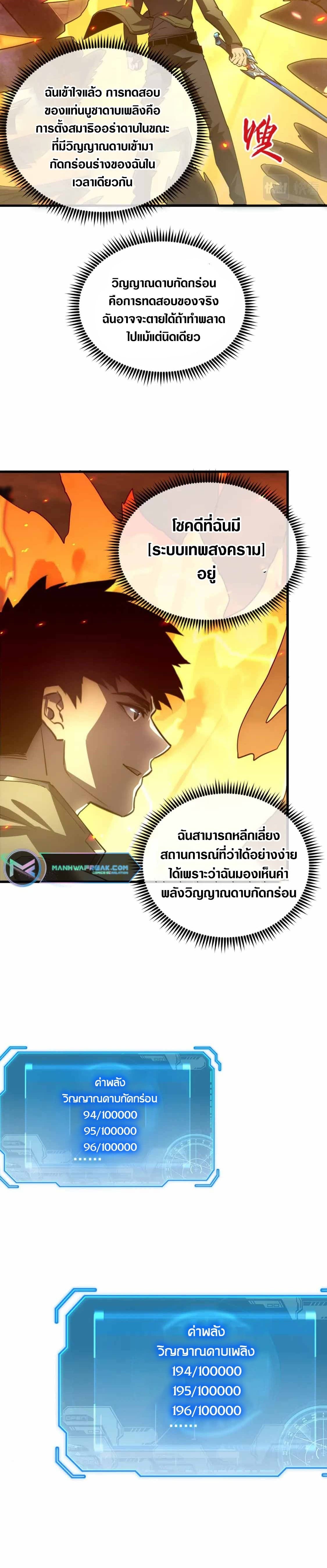 อ่านมังงะใหม่ ก่อนใคร สปีดมังงะ speed-manga.com