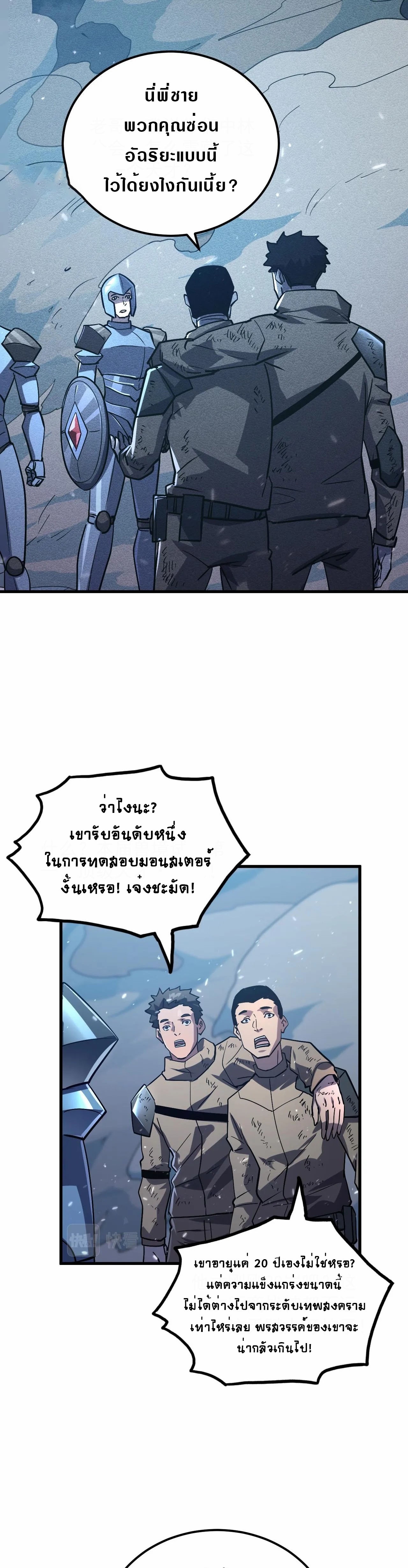 อ่านมังงะใหม่ ก่อนใคร สปีดมังงะ speed-manga.com