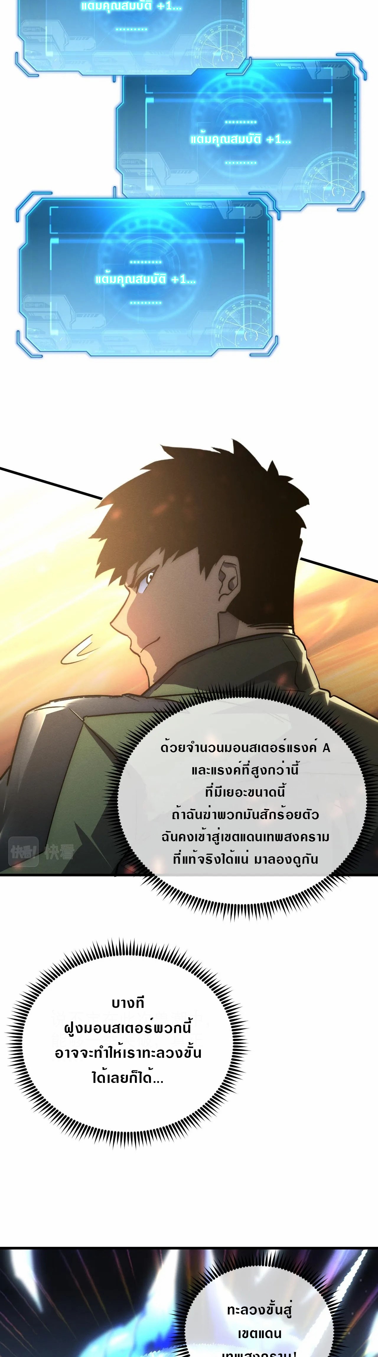 อ่านมังงะใหม่ ก่อนใคร สปีดมังงะ speed-manga.com