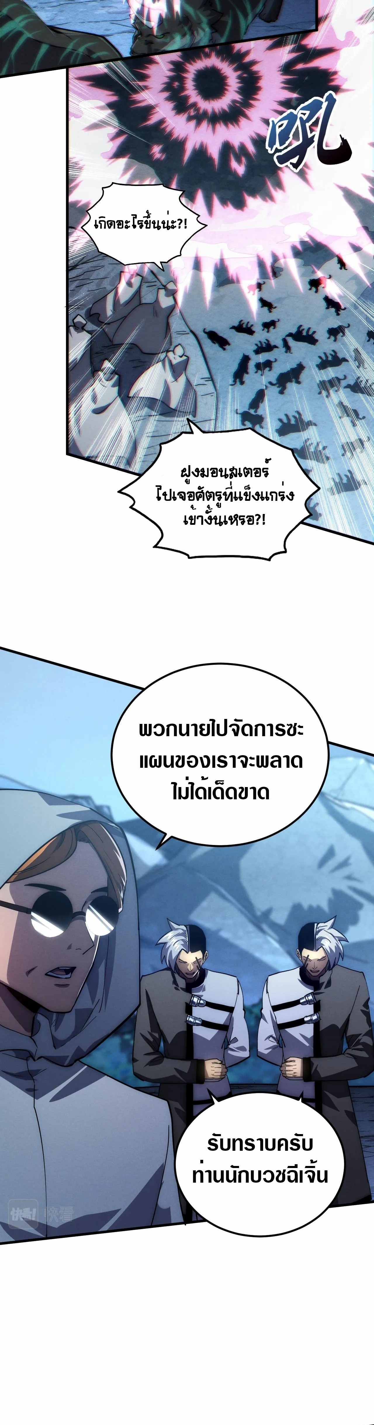 อ่านมังงะใหม่ ก่อนใคร สปีดมังงะ speed-manga.com