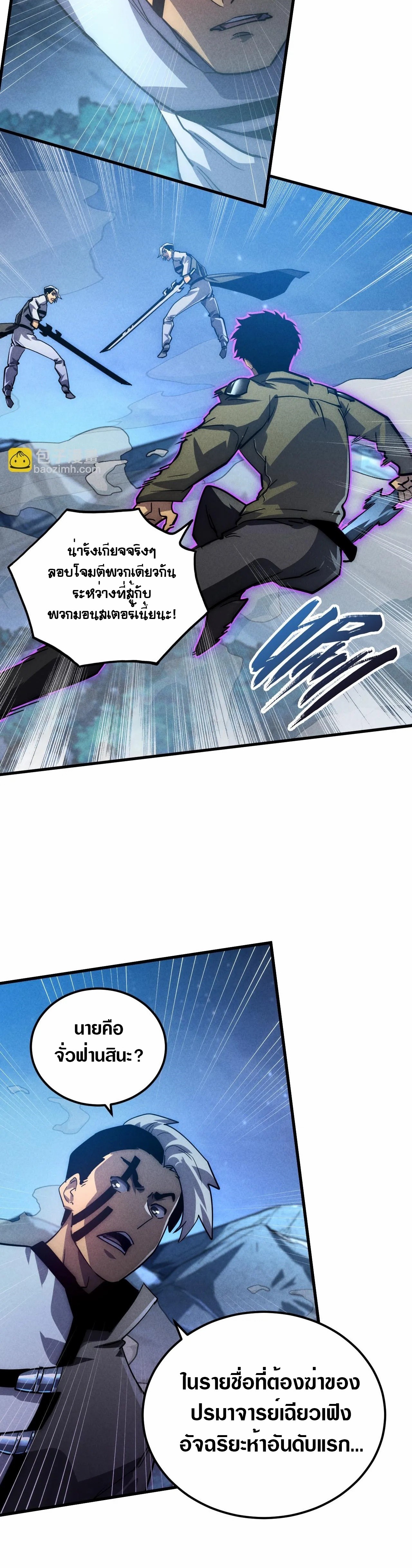 อ่านมังงะใหม่ ก่อนใคร สปีดมังงะ speed-manga.com