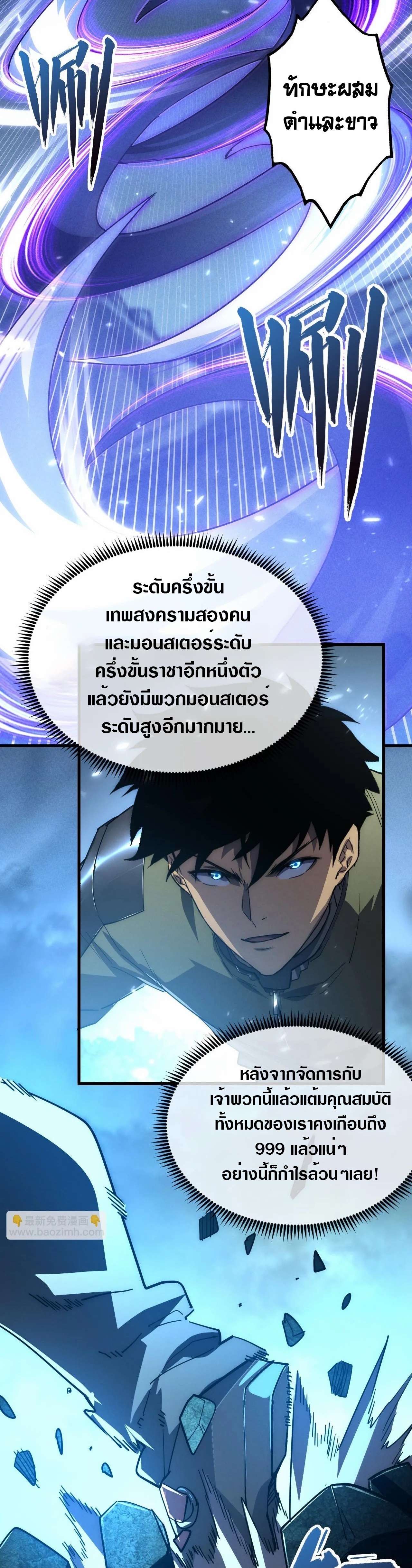 อ่านมังงะใหม่ ก่อนใคร สปีดมังงะ speed-manga.com