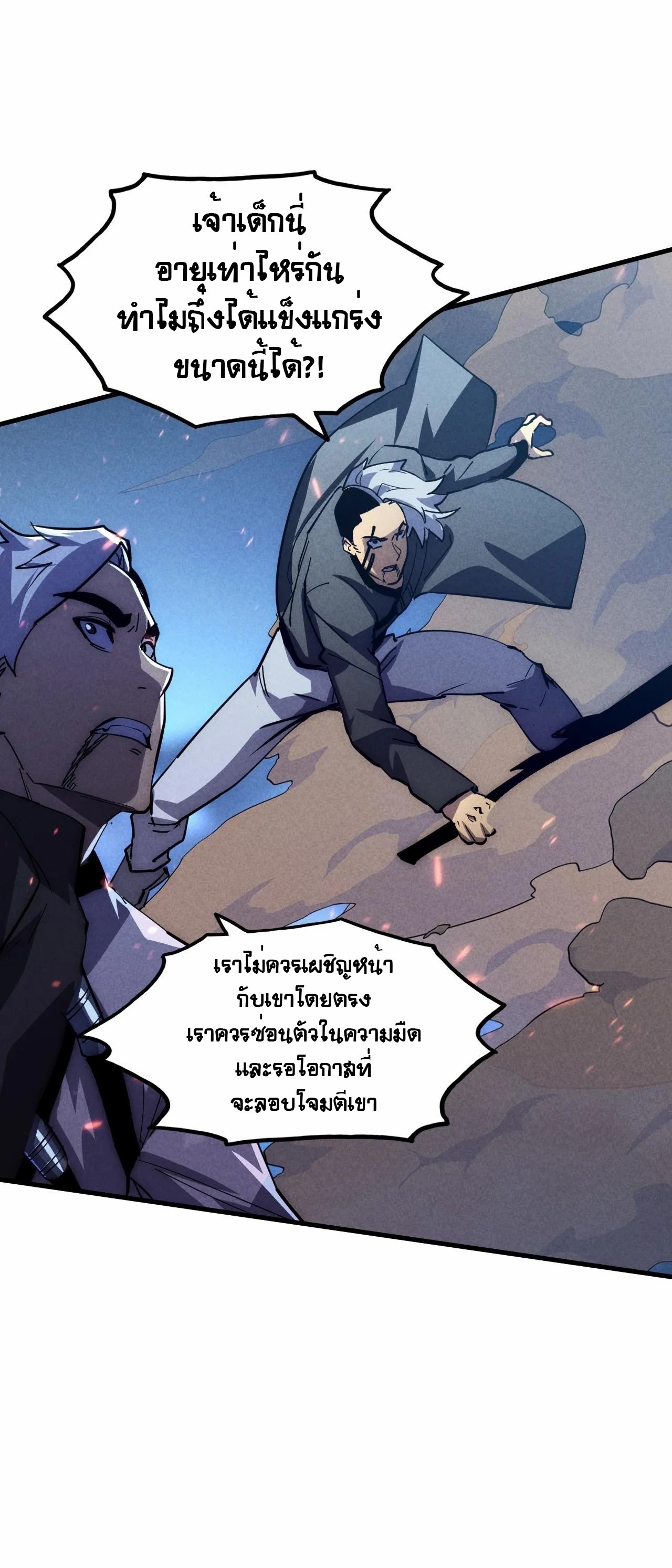 อ่านมังงะใหม่ ก่อนใคร สปีดมังงะ speed-manga.com