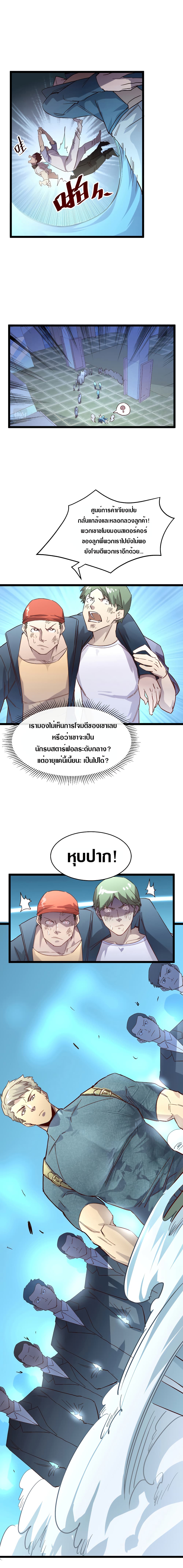 อ่านมังงะใหม่ ก่อนใคร สปีดมังงะ speed-manga.com