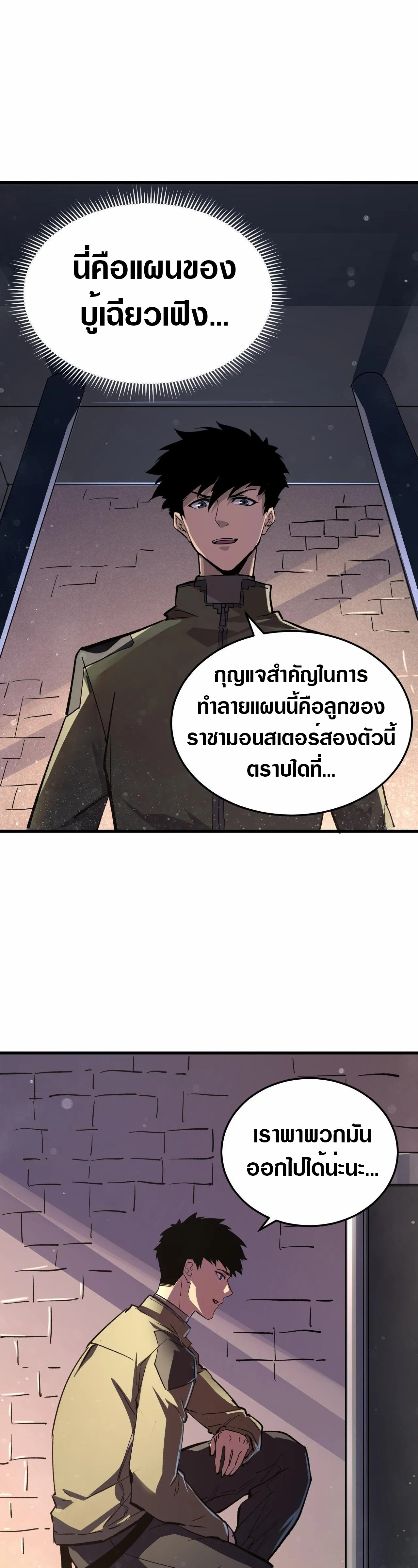 อ่านมังงะใหม่ ก่อนใคร สปีดมังงะ speed-manga.com