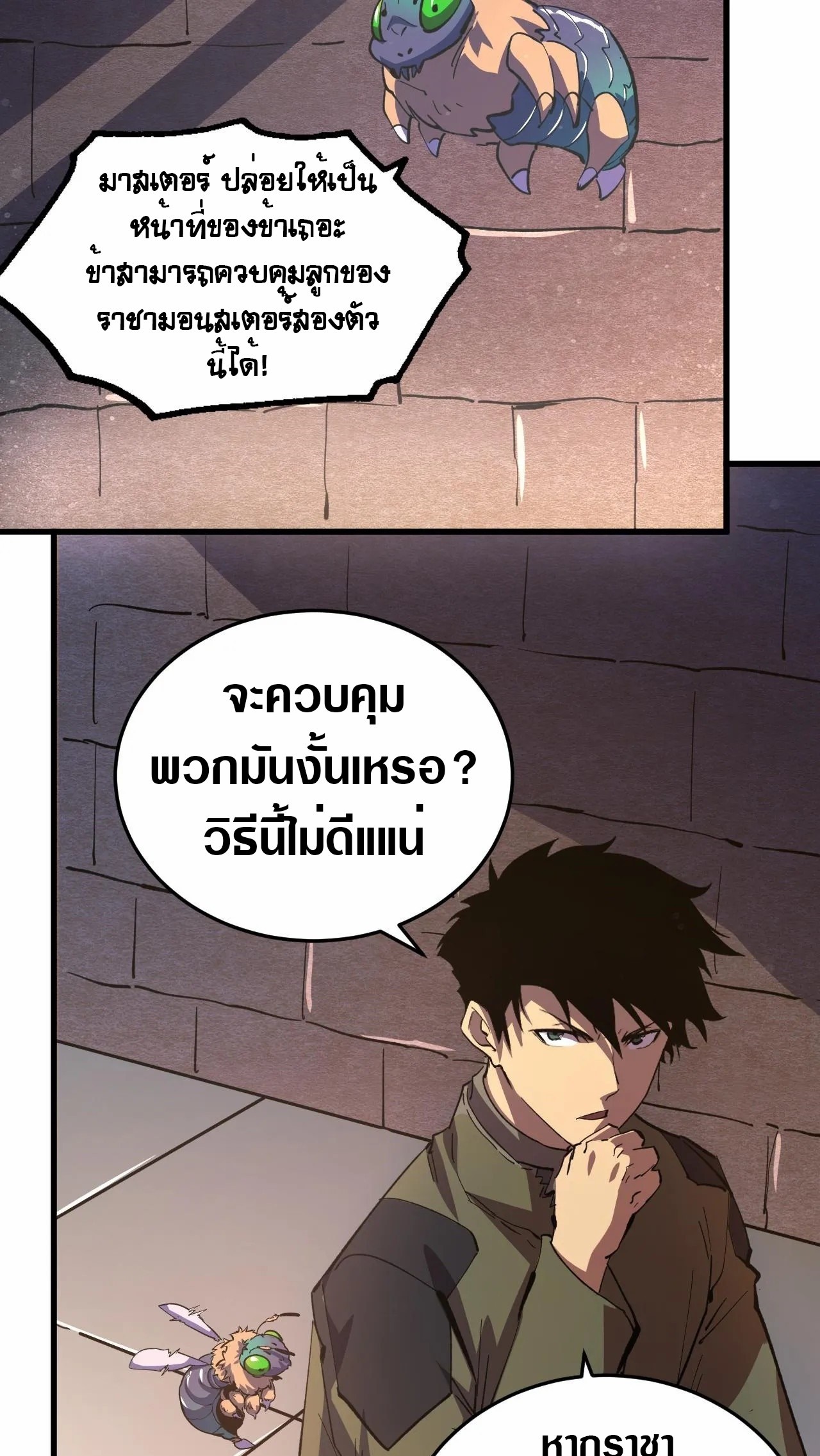 อ่านมังงะใหม่ ก่อนใคร สปีดมังงะ speed-manga.com