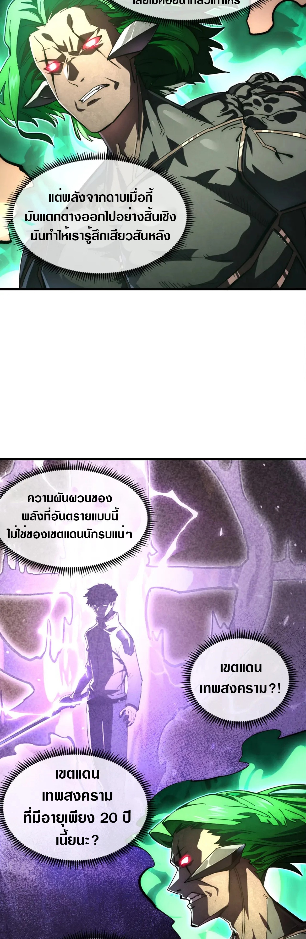 อ่านมังงะใหม่ ก่อนใคร สปีดมังงะ speed-manga.com