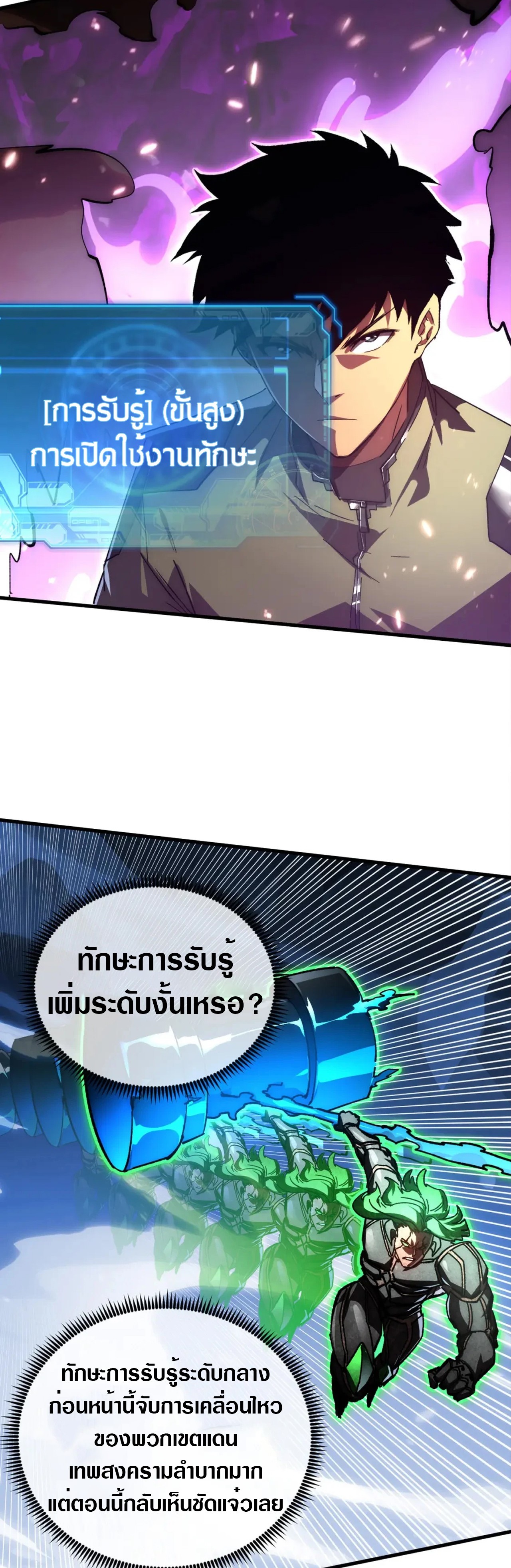 อ่านมังงะใหม่ ก่อนใคร สปีดมังงะ speed-manga.com