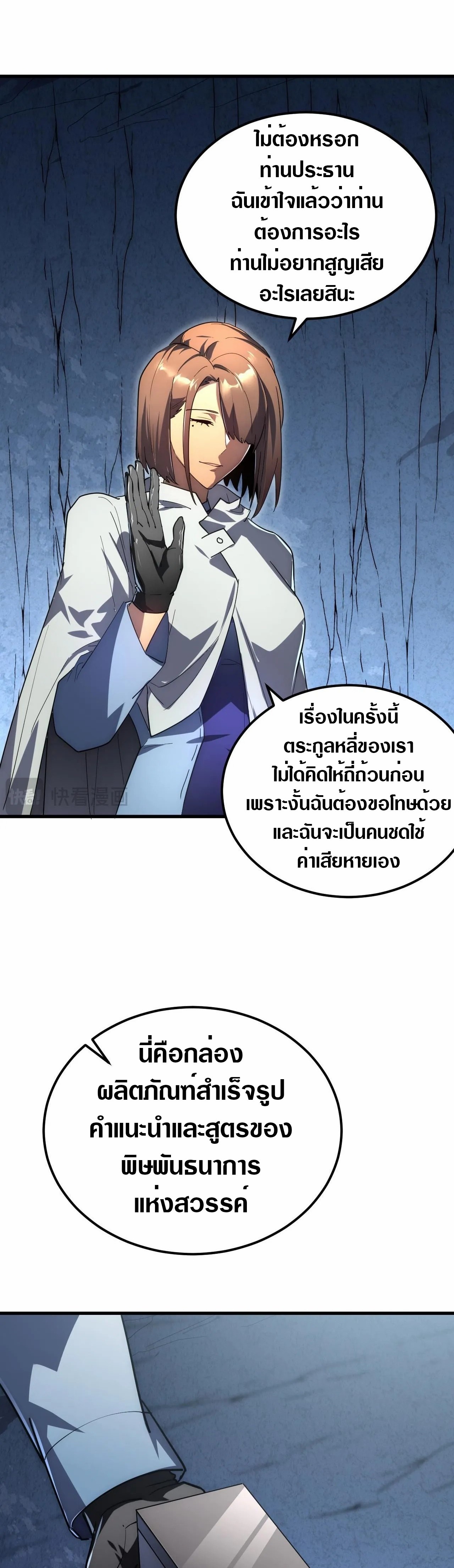 อ่านมังงะใหม่ ก่อนใคร สปีดมังงะ speed-manga.com