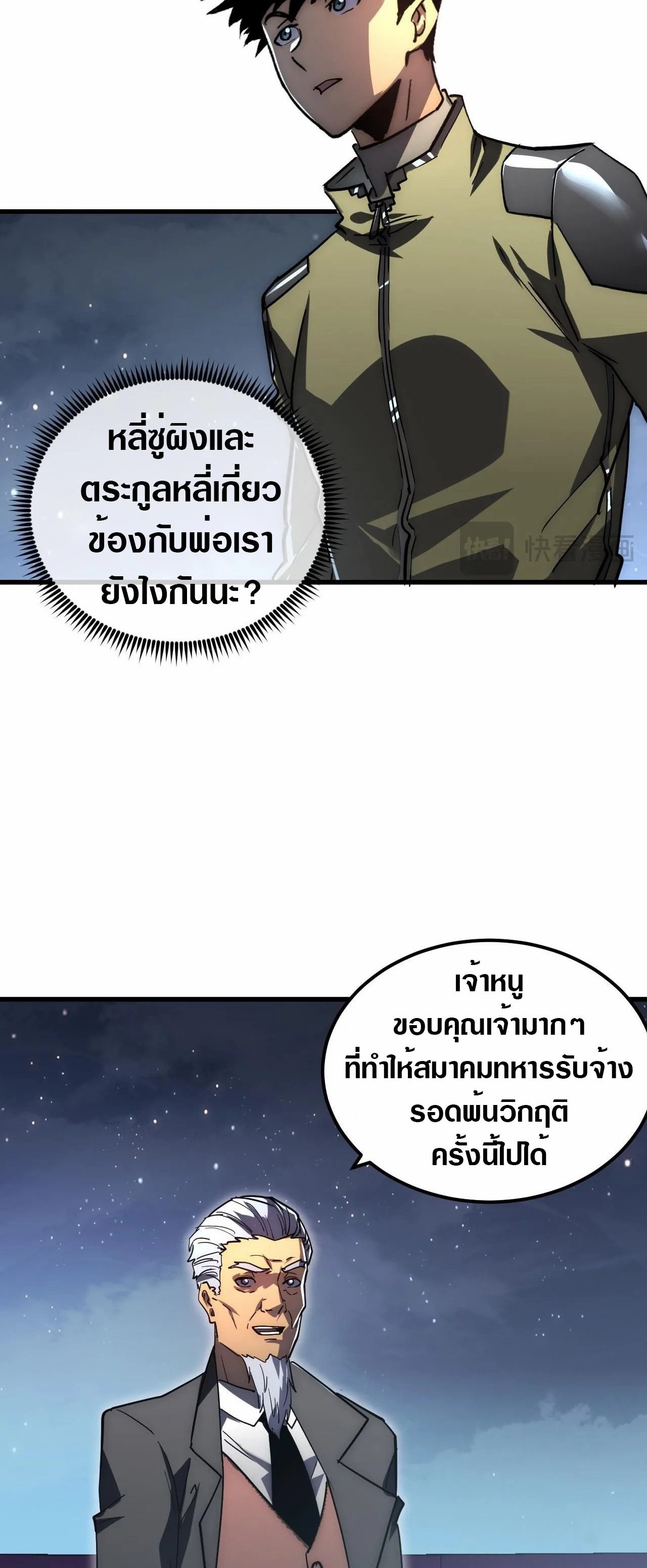 อ่านมังงะใหม่ ก่อนใคร สปีดมังงะ speed-manga.com