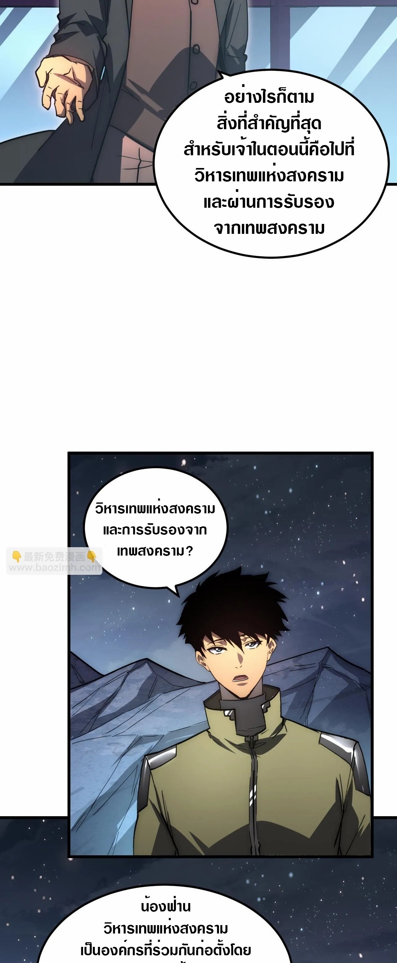 อ่านมังงะใหม่ ก่อนใคร สปีดมังงะ speed-manga.com