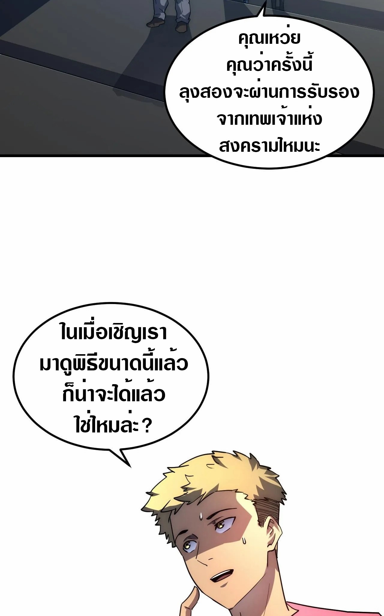 อ่านมังงะใหม่ ก่อนใคร สปีดมังงะ speed-manga.com